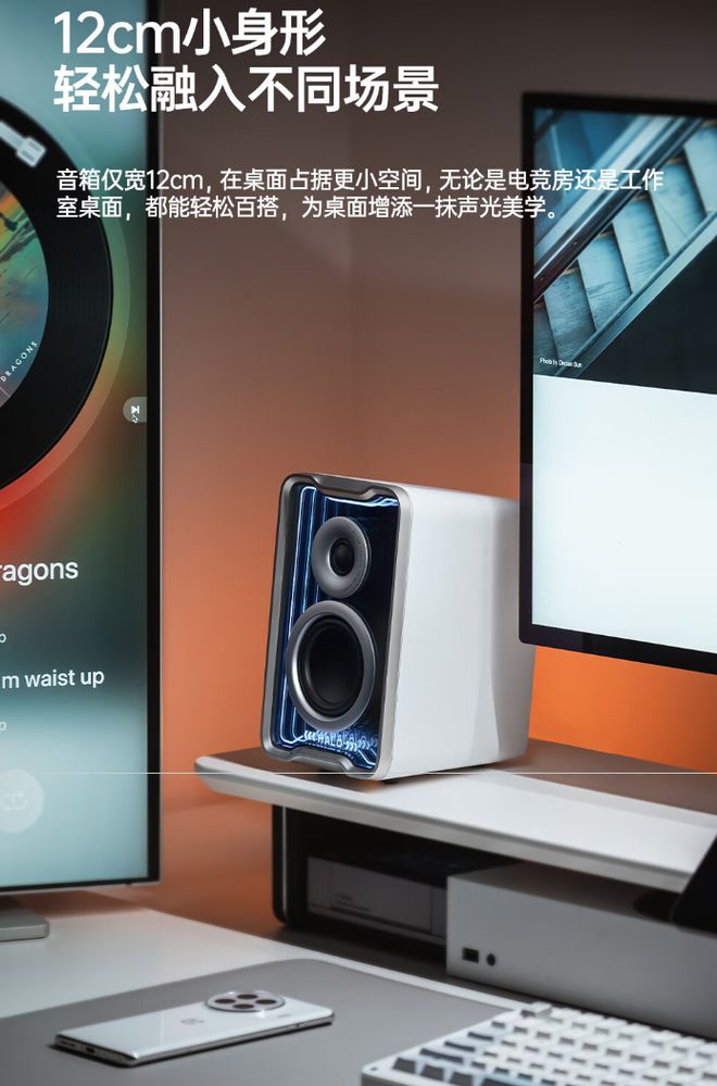 20 SE 多媒体音箱开售629 元尊龙凯时新版APP漫步者花再 Halo(图2)