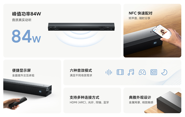 小米电视音响2021发布z6尊龙网站399元起！(图1)