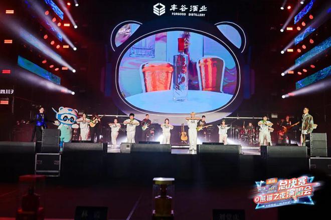 4丰谷“熊猫爱K歌”网络歌手大赛总决赛暨熊猫之夜演唱会尊龙人生就是博JBL Pro SRX900助力202(图10)