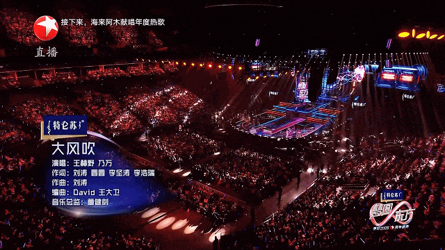 夜：央视及各大卫视的视听盛宴密码尊龙AG人生就是博科技点亮跨年(图17)