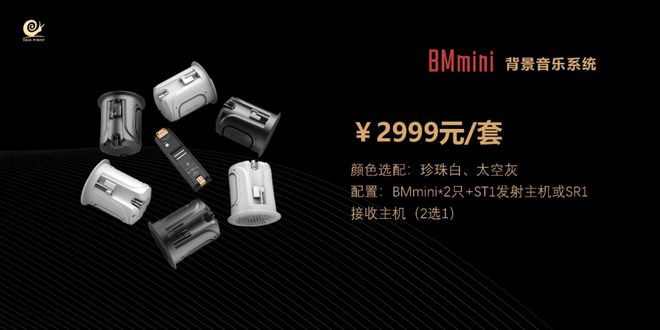 25新品发布会震撼揭幕三款旗舰音频产品定义全域音效新未来z6尊龙网站【资讯】SNAIL POWER蜗牛音响20(图1)