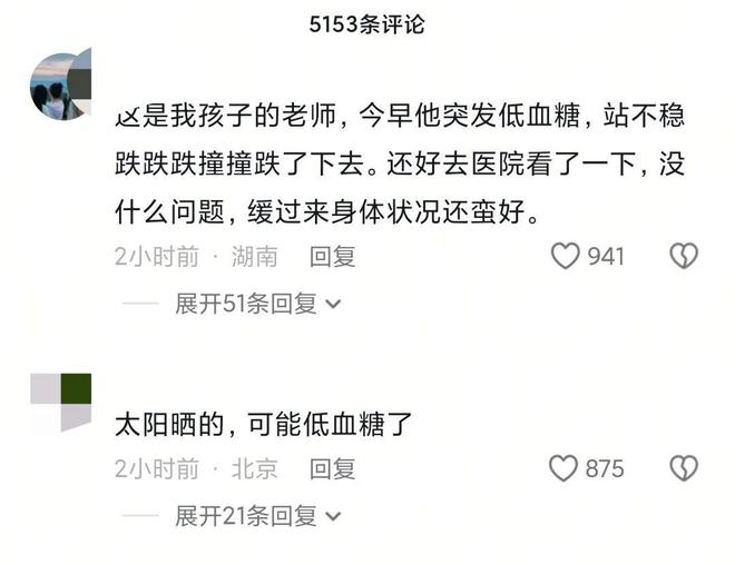 一名老师从台上跌落疑似学生家长回应尊龙凯时网湖南永州学校举行成人礼(图1)