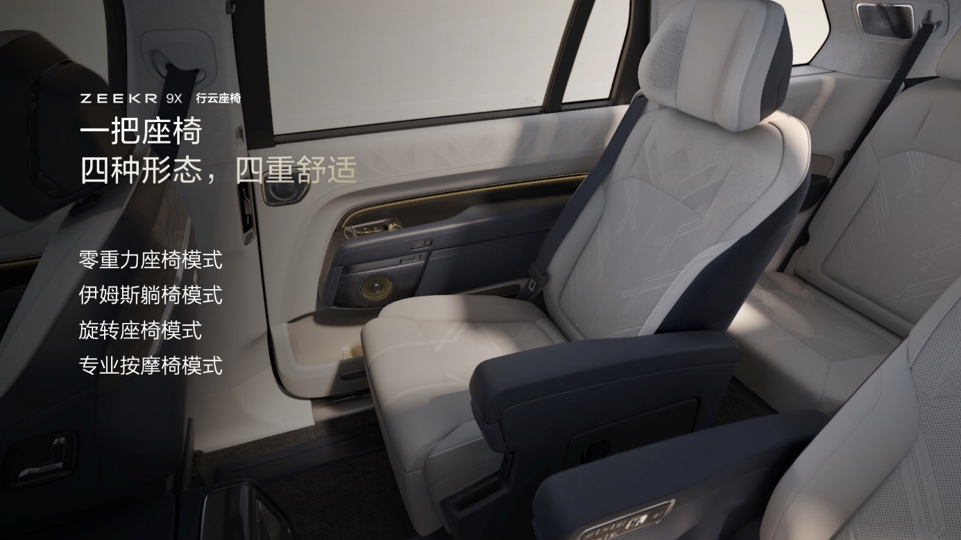 顶配”4799万起极氪9X正式预售z6尊龙网站空间、屏幕、音响全是“(图2)
