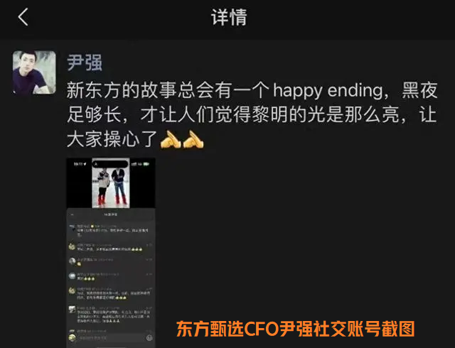 舆情事件榜：东方甄选“小作文”风波排第一尊龙凯时ag旗舰厅网站2023年十大负面(图4)