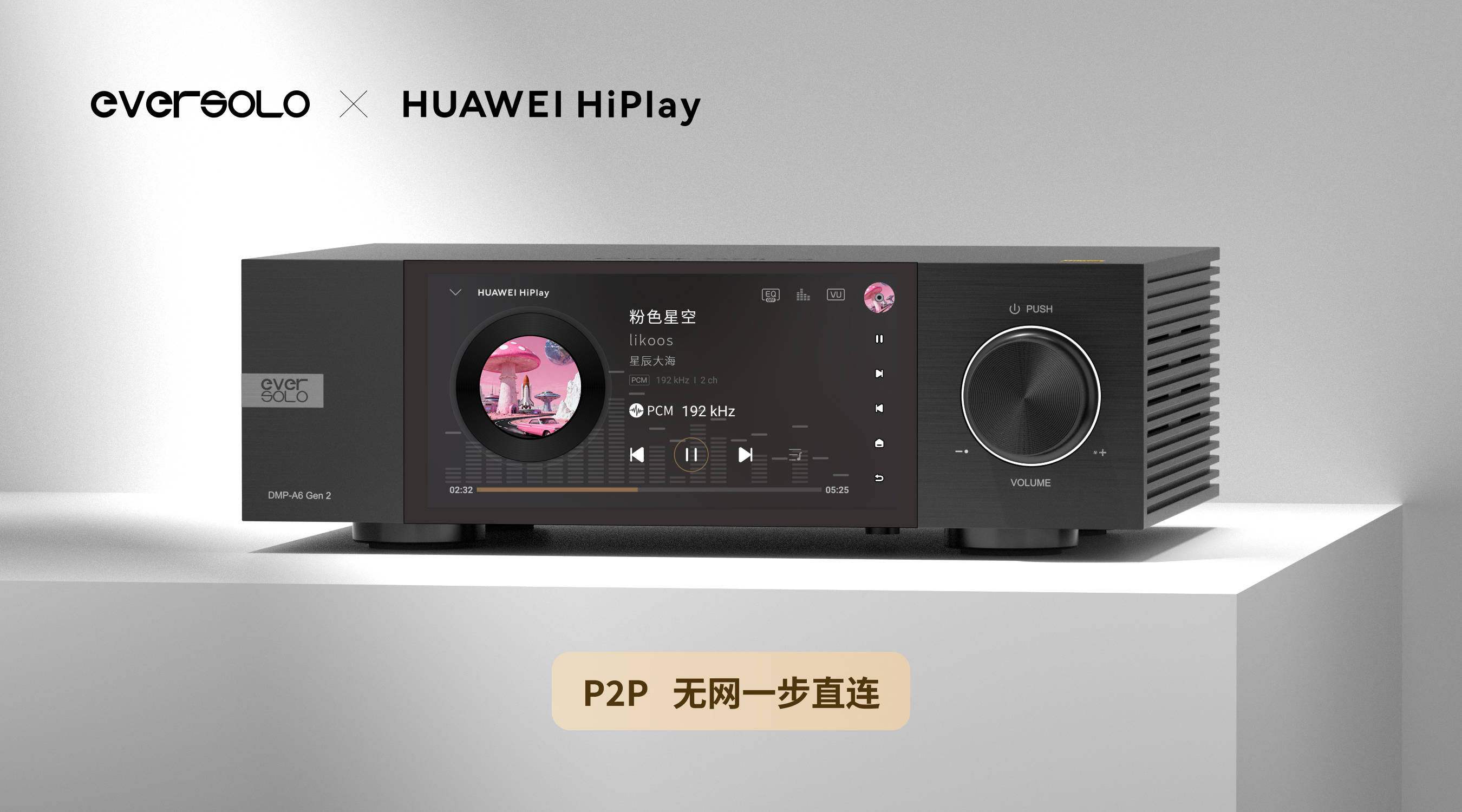 AWEI HiPlay超清母带音质无网一步直连尊龙凯时app平台首发丨艾索洛数播率先搭载HU(图5)