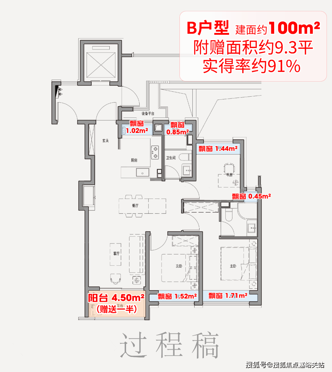 ark77销售中心 - 环境户型价格地址楼盘详情配套电话交房时间交房时间尊龙凯时网站保利外滩启park77 (售楼处) 网站 - 保利外滩启p(图30)
