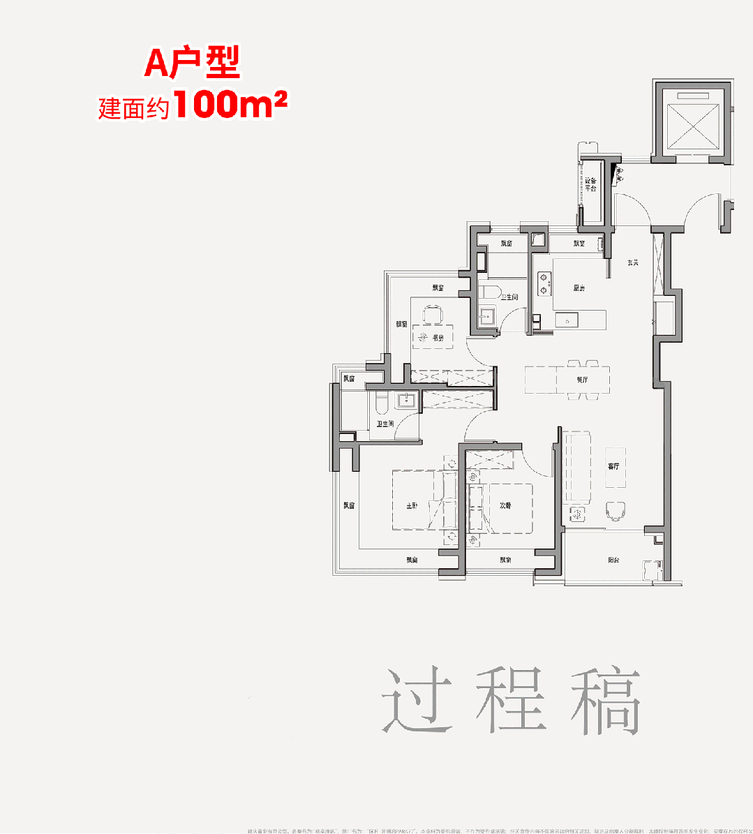 ark77销售中心 - 环境户型价格地址楼盘详情配套电话交房时间交房时间尊龙凯时网站保利外滩启park77 (售楼处) 网站 - 保利外滩启p(图14)